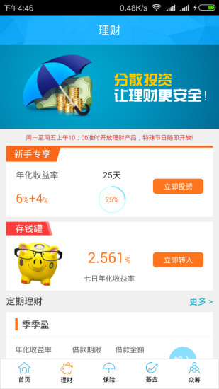 帮客网app下载