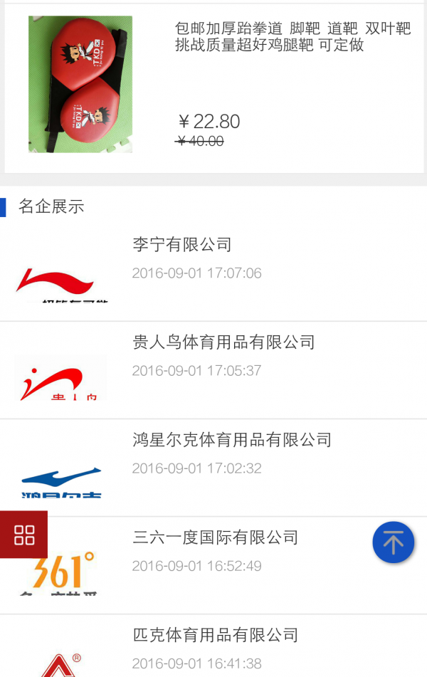 188体育用品app