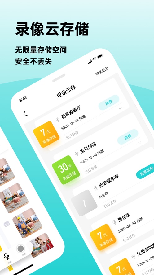 安贝果app