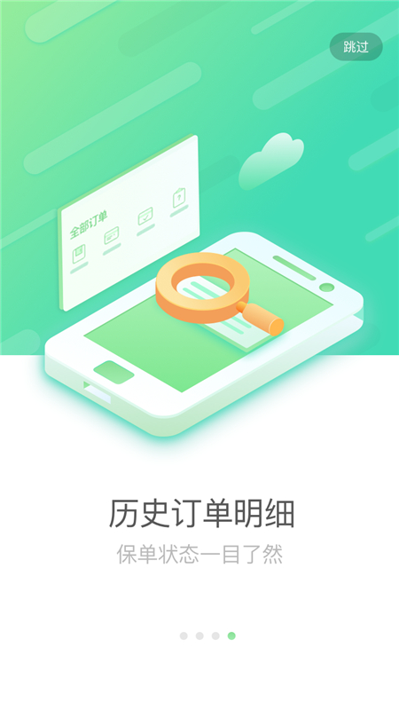 国寿e店下载安装最新版2023