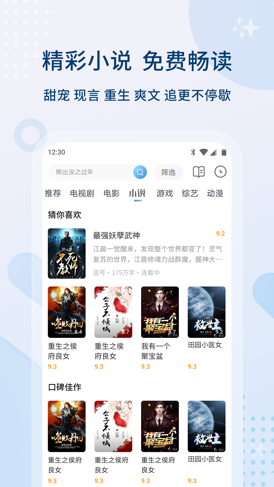 0855影视app下载