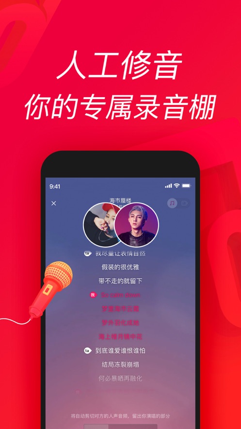 唱吧音视频ios版