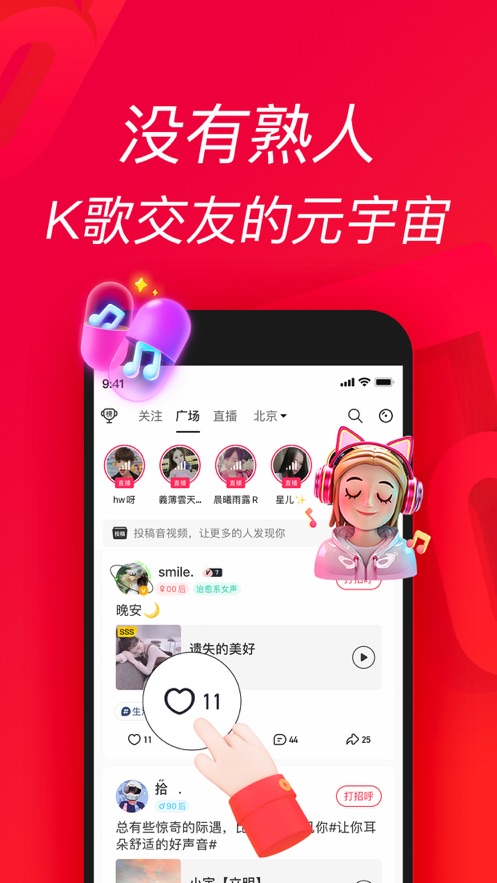唱吧音视频ios版
