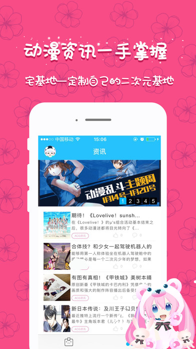 300英雄宅基地iOS官方版