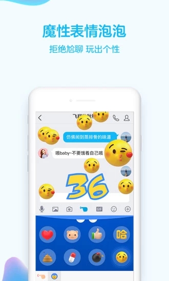 手机qq2019最新版
