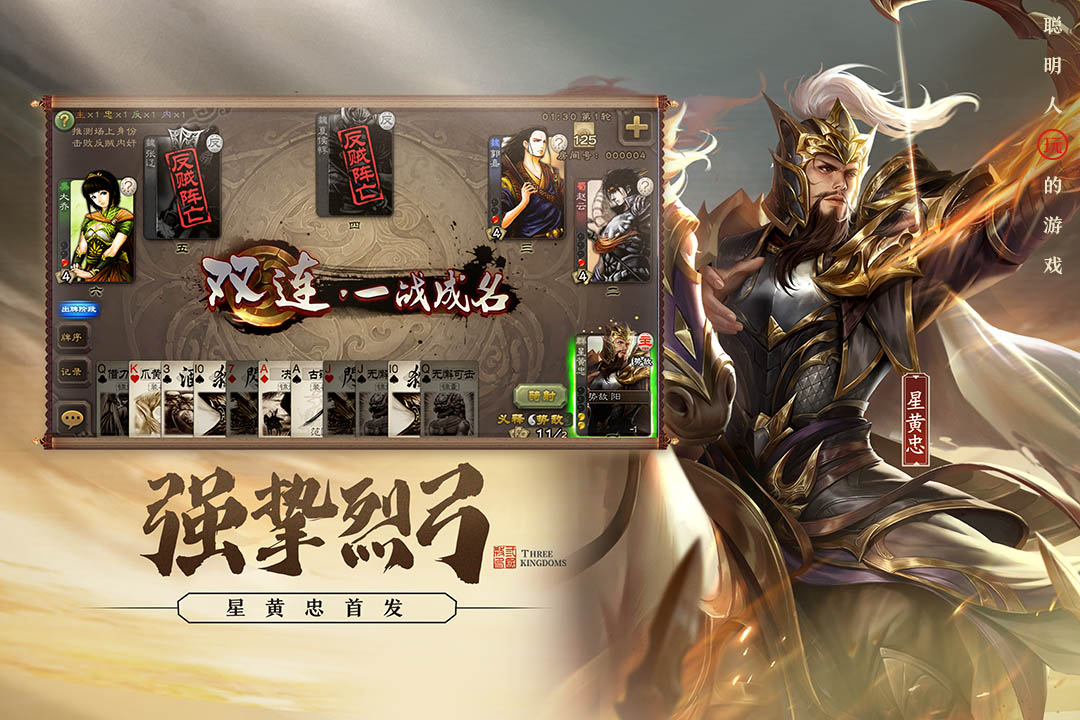 三国杀单机版全武将