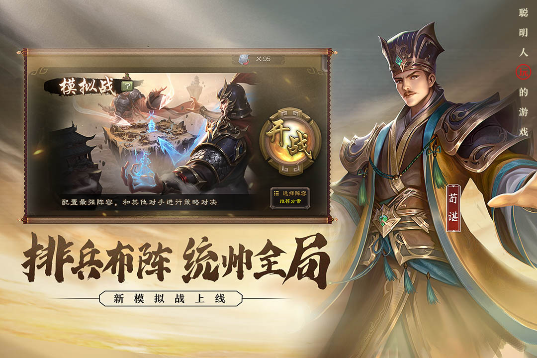 三国杀单机版全武将