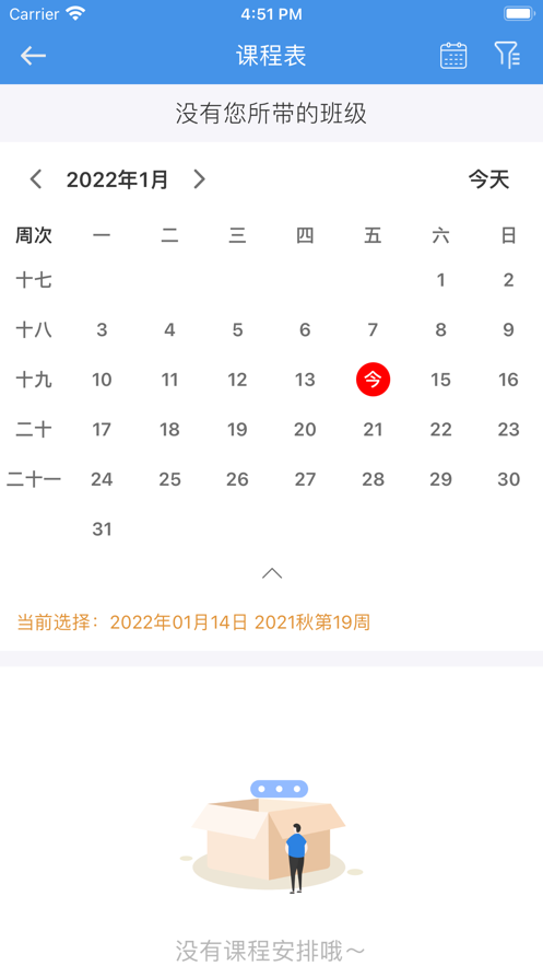 佛山在线学习app