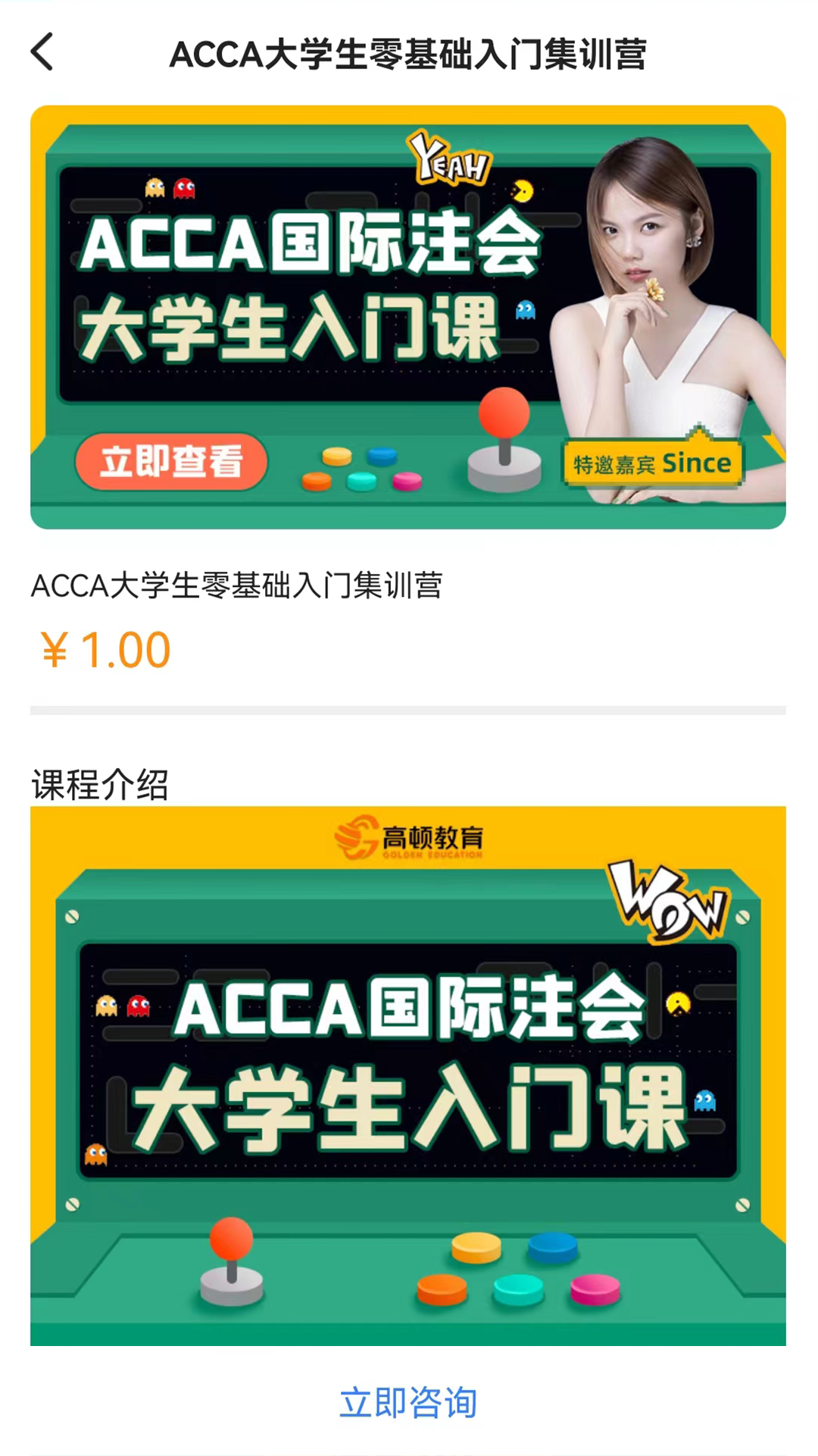 ACCA考试题库app