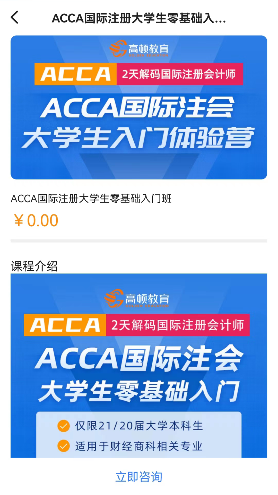 ACCA考试题库app