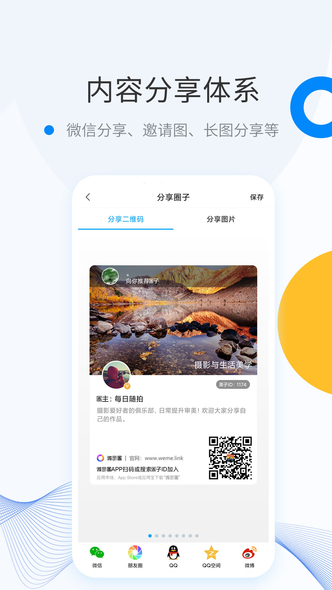 微密App官方下载
