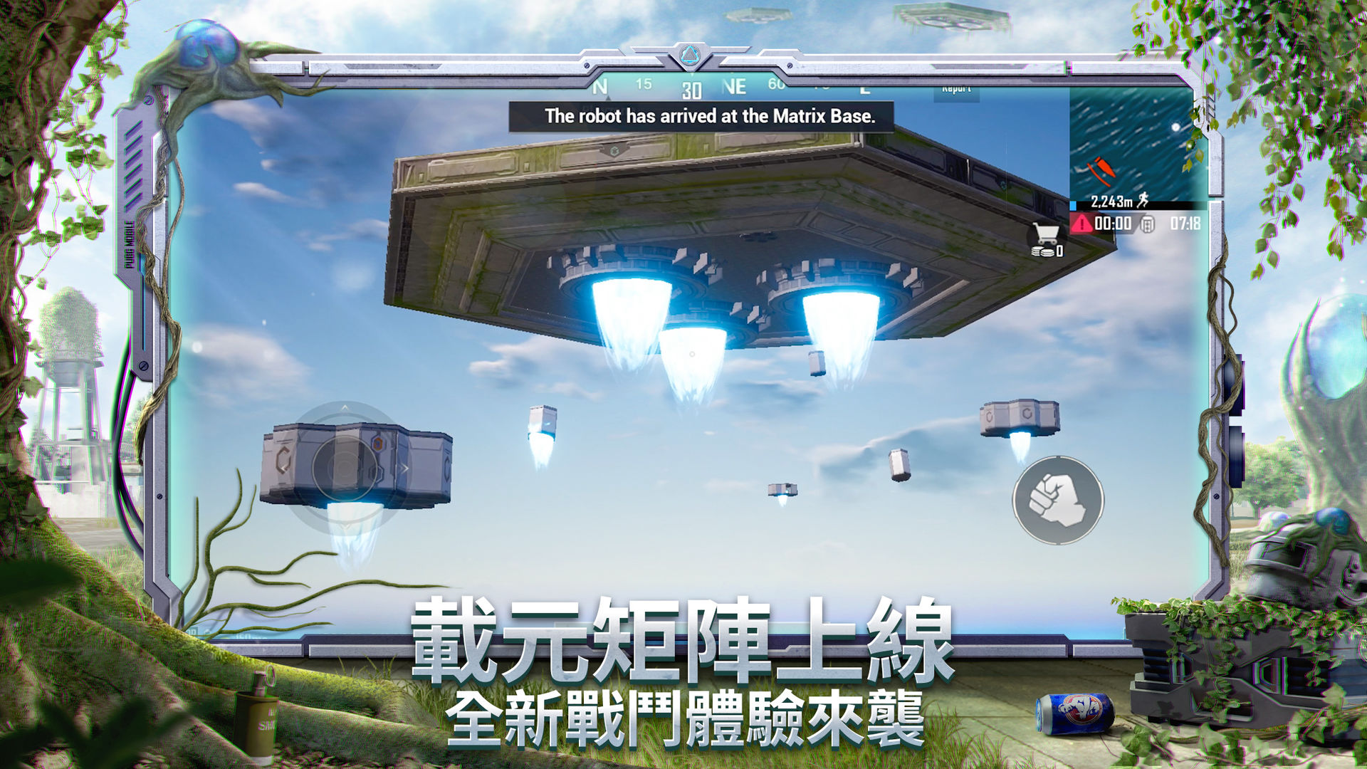 pubg2.8版本(BETA PUBG MOBILE)