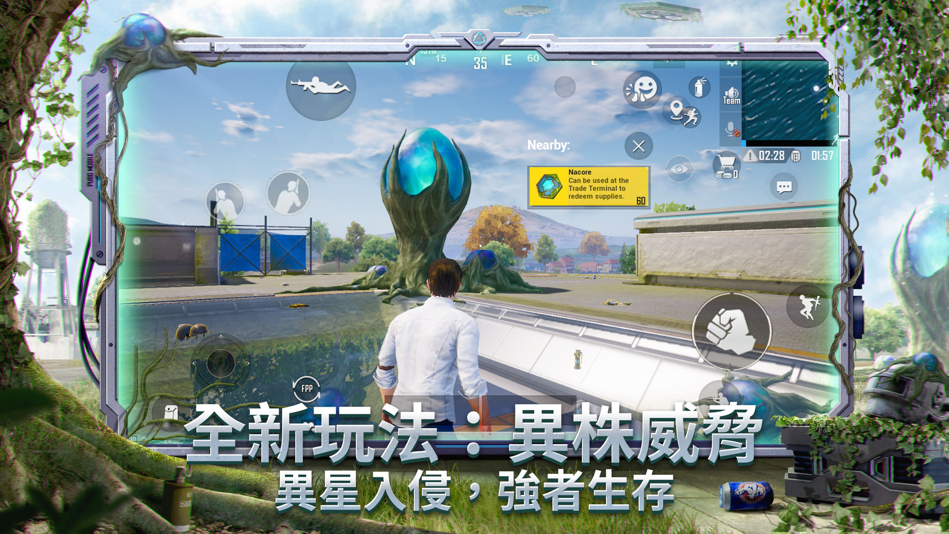 pubg2.8版本(BETA PUBG MOBILE)