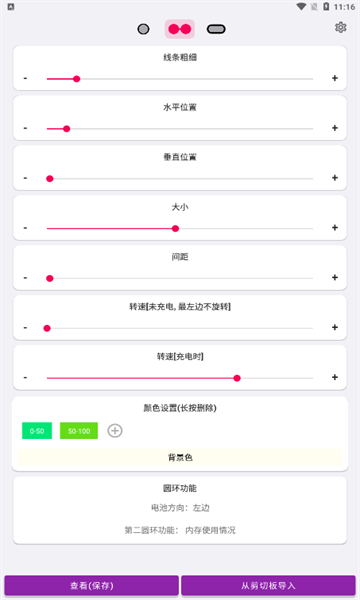 EnergyRing软件安卓版