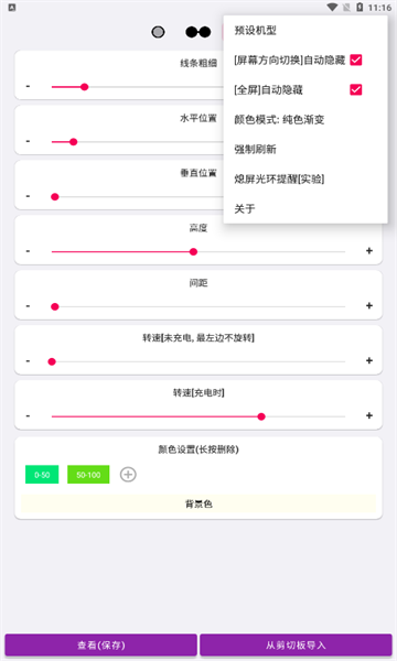 EnergyRing软件安卓版