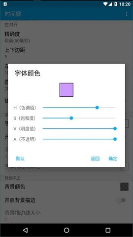 时间窗悬浮窗app