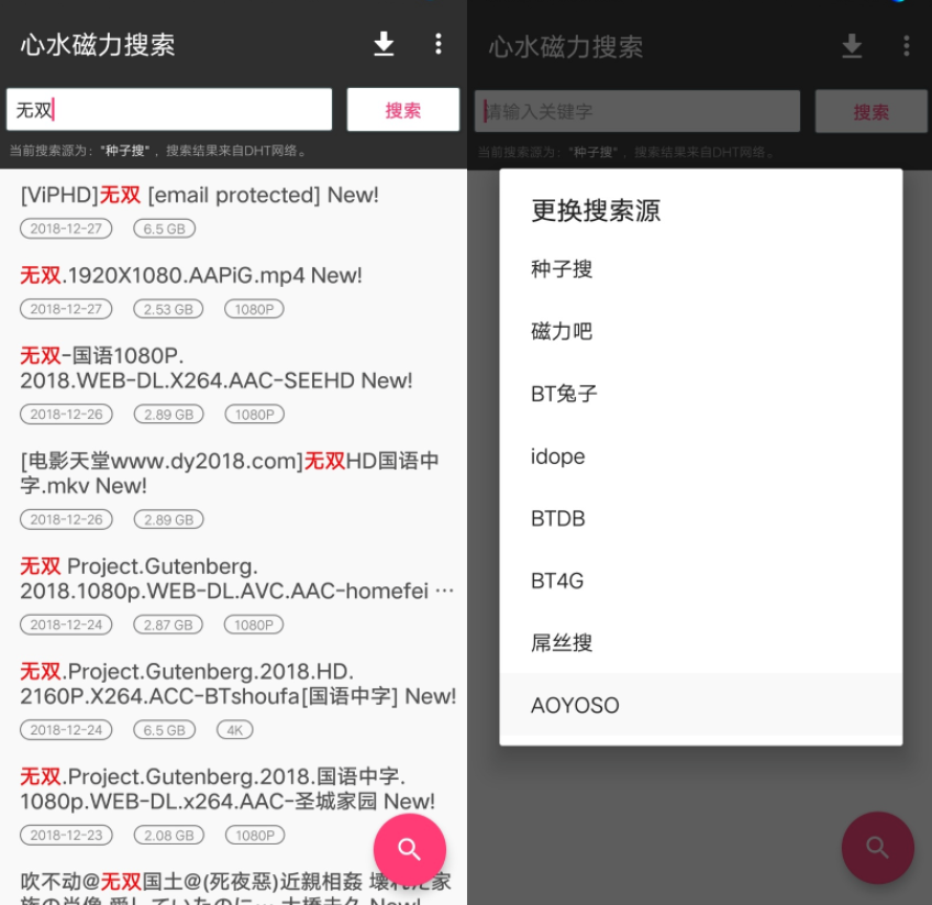 心水磁力搜索