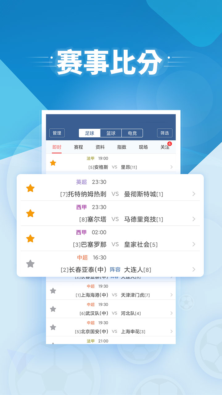 球探网足球即时比分(球探体育比分)