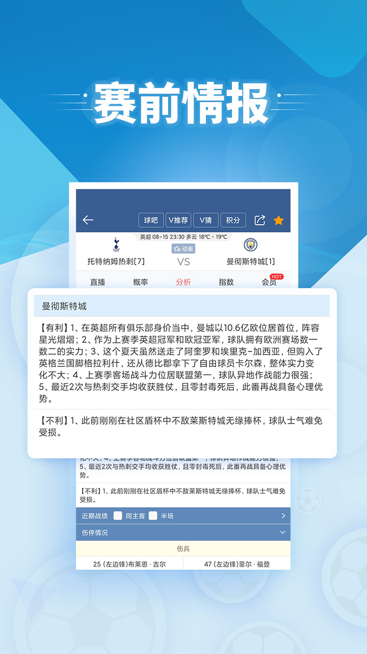 球探网足球即时比分(球探体育比分)