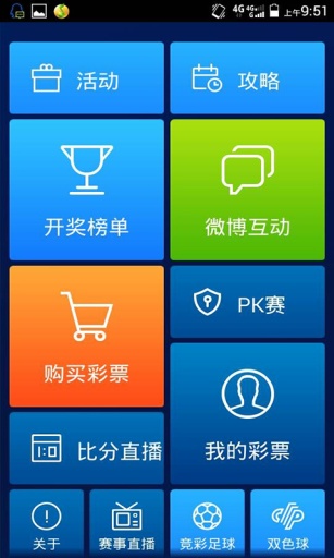 中国足彩网