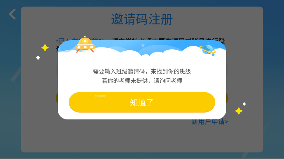 环球博雅英语app