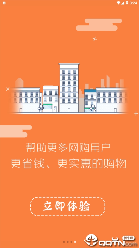 网购之家