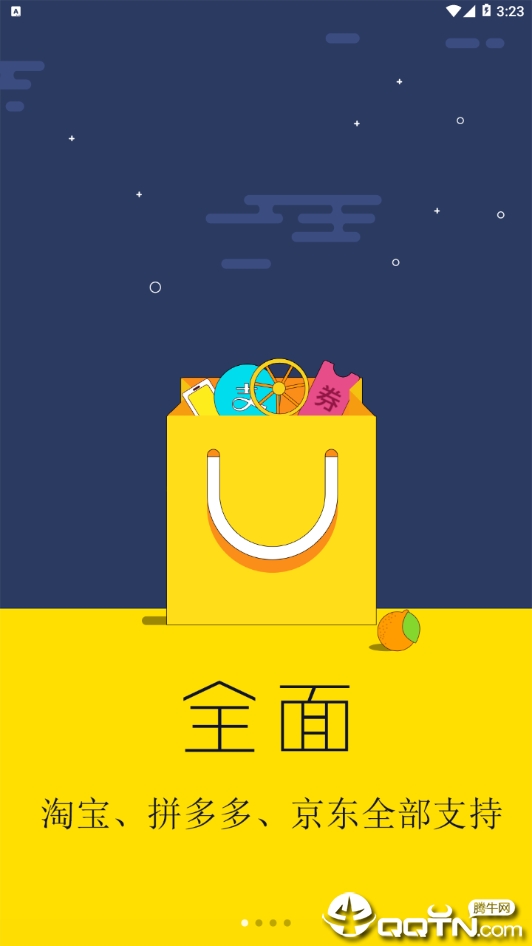 网购之家