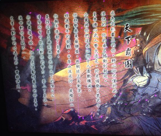 天下霸图3下载