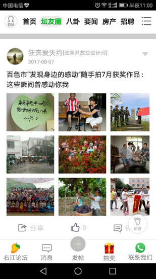 右江论坛