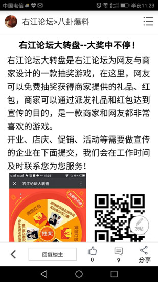 右江论坛