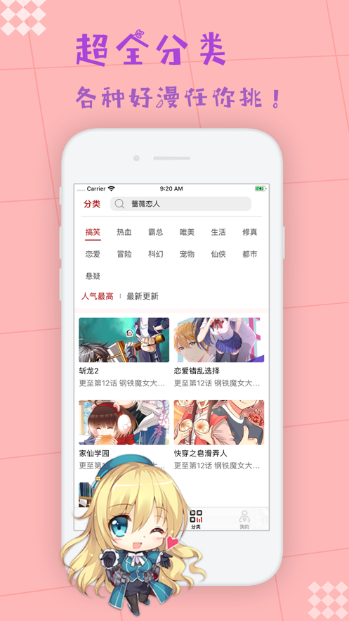 枫牙漫画免费版