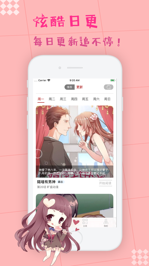枫牙漫画免费版