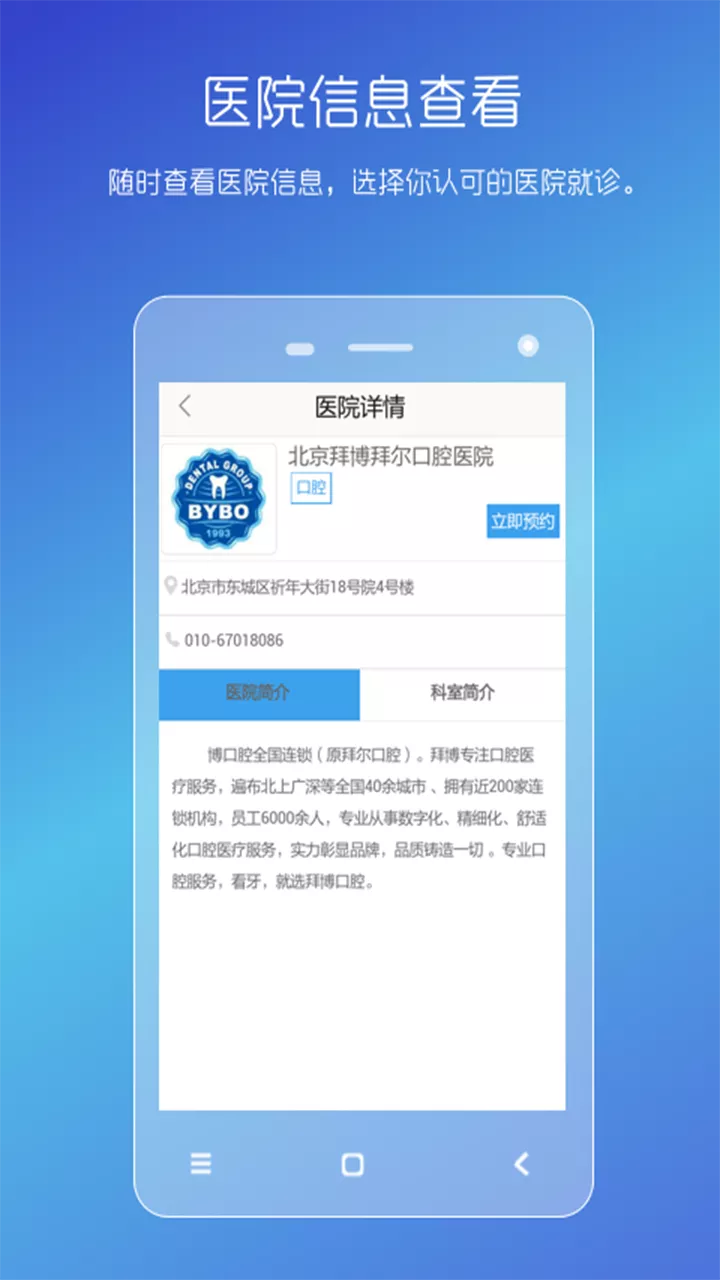 男士私人医生app