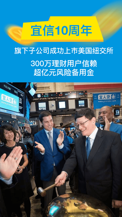 指旺理财尊享版