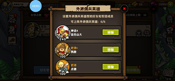 佣兵军团