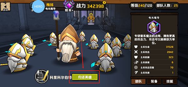 佣兵军团