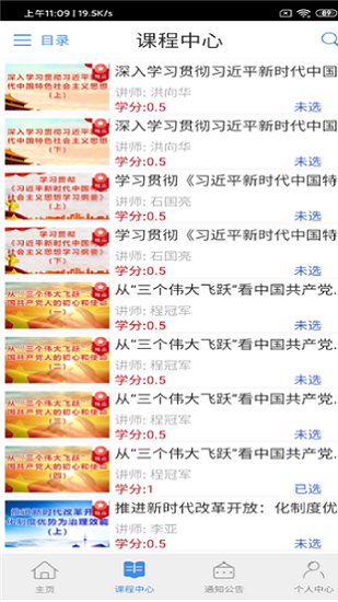 张掖在线学习app