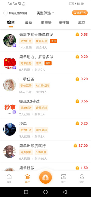 惠帮app