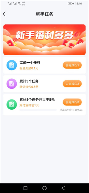 惠帮app