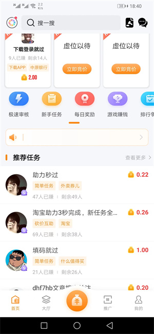 惠帮app