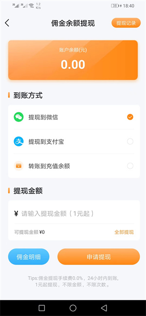 惠帮app