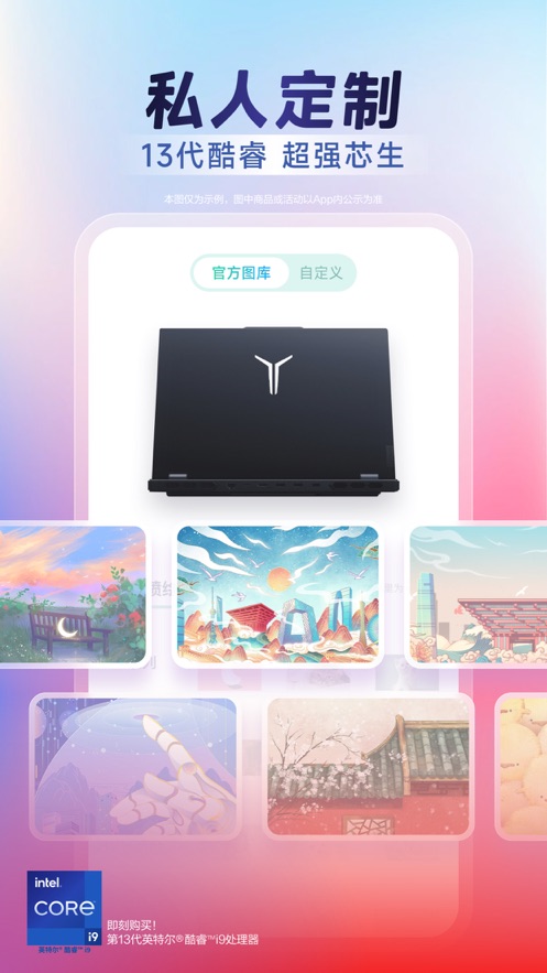 联想app