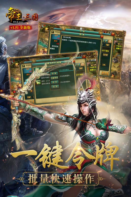 帝王业手游官方下载