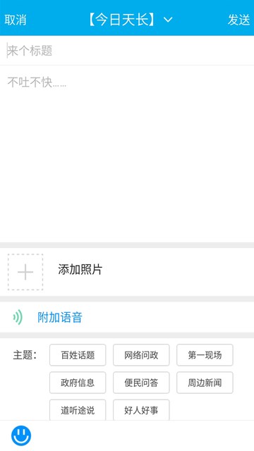 天长网论坛手机客户端下载