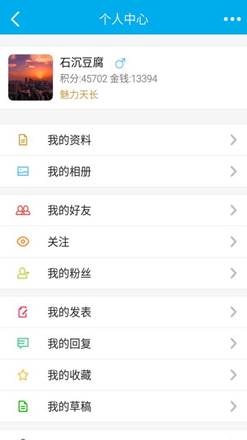 天长网论坛手机客户端下载