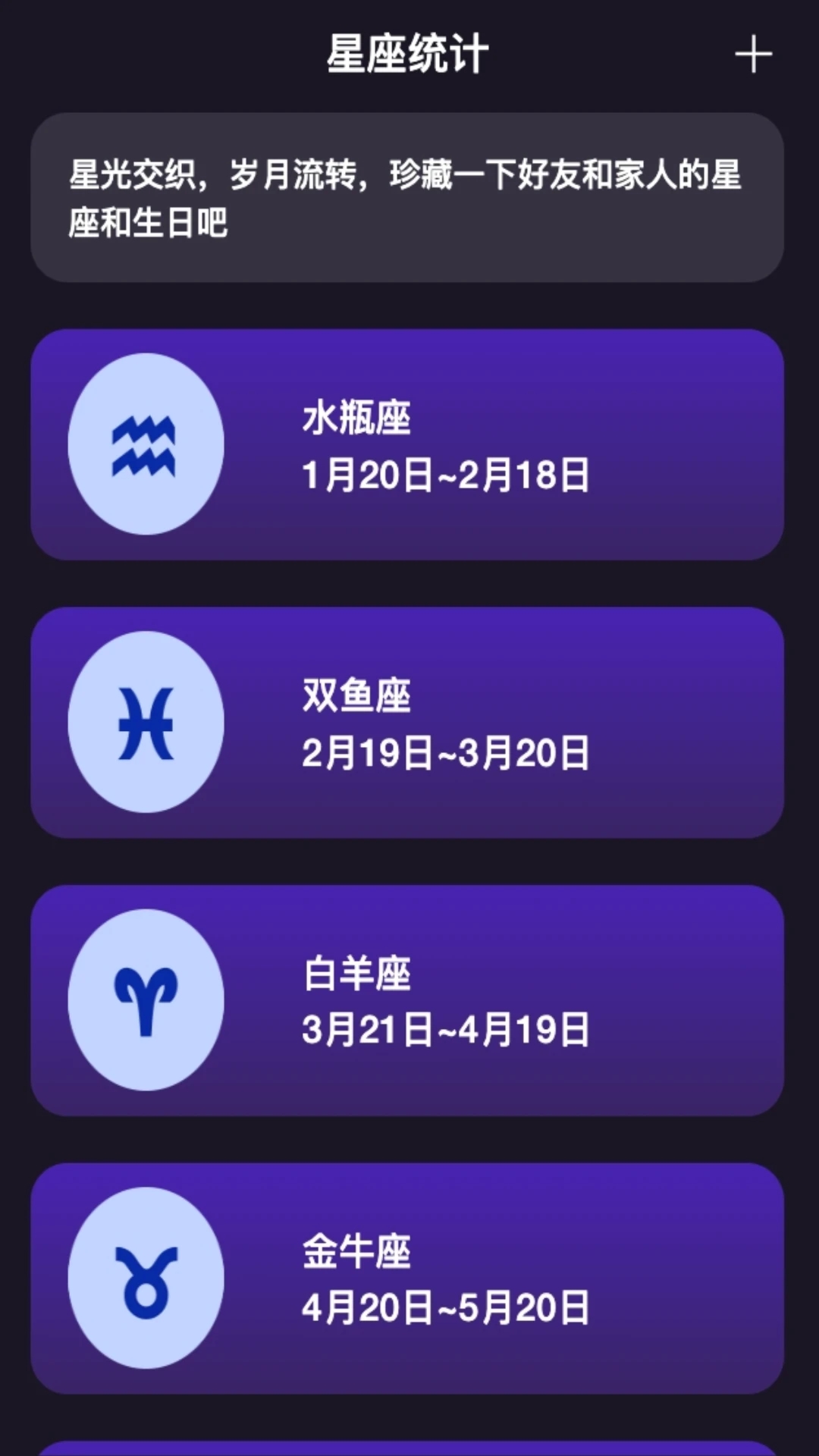 星光流量