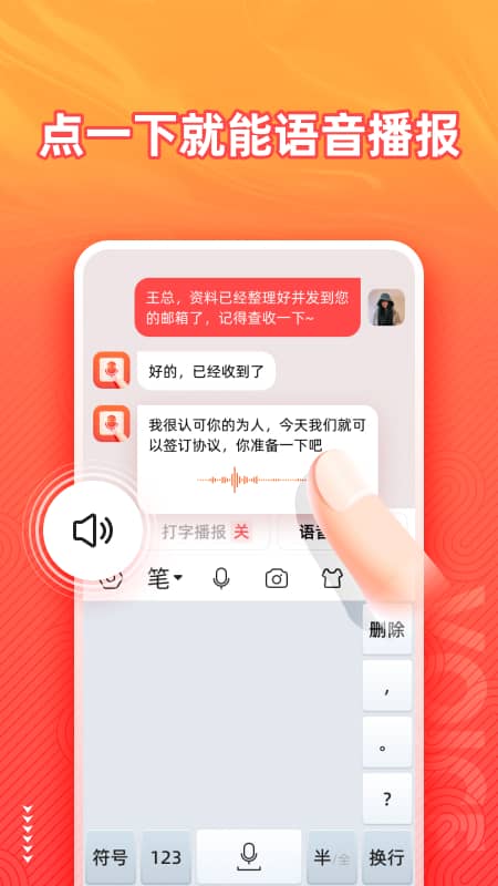 语音输入法下载