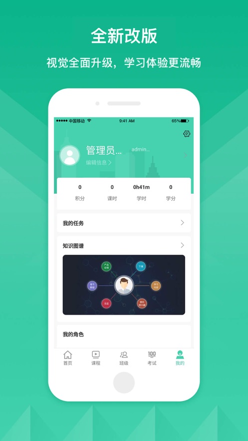 将才学习中心app