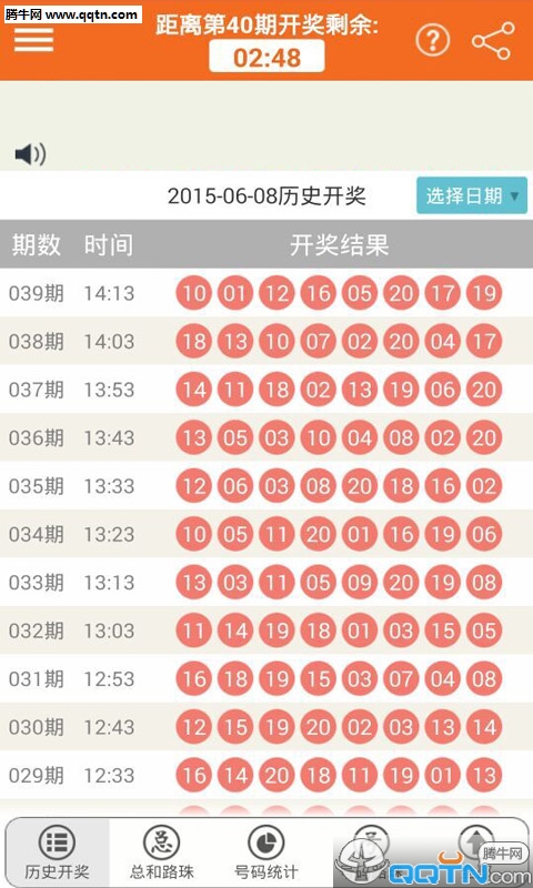 幸运农场App下载
