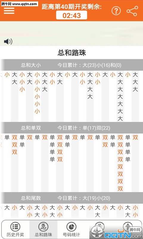 幸运农场App下载